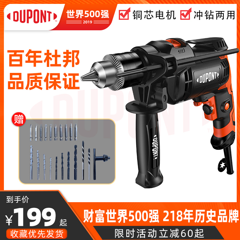 杜邦新品手电钻冲击钻小电锤多功能家用电动工具