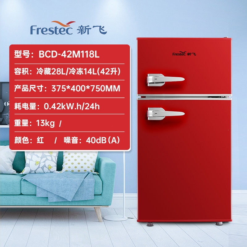 frestec新飞复古冰箱家用小型双开门网红美式怀旧冷藏冷冻宿舍_42升