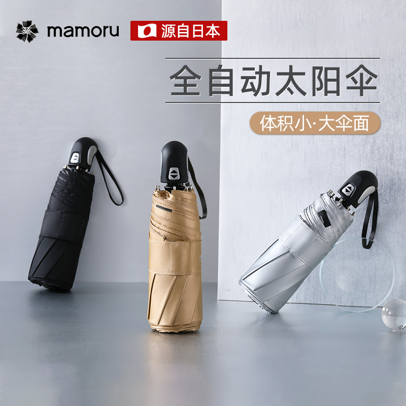 Mamoru四折自动伞 全自动四折雨伞拒水抗风双人出行必备轻便型折叠伞男士商务伞黑色(颜色随机发货)