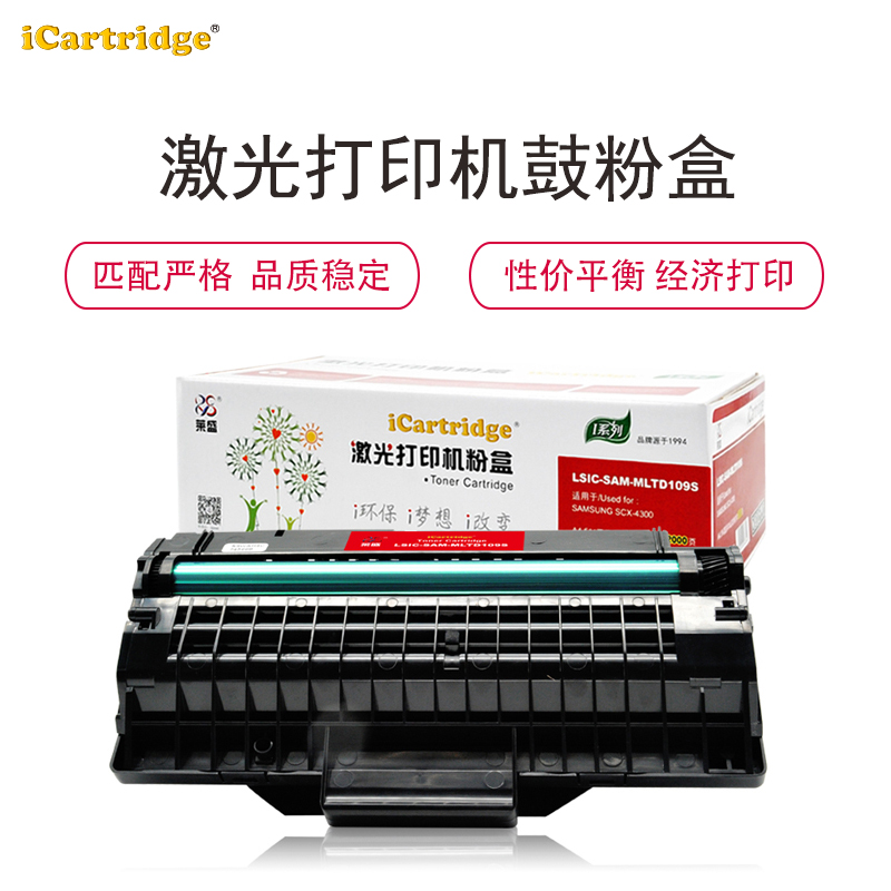 iCartridge LSIC-SAM-MLTD109S 硒鼓/粉盒适用于SAMSUNG SCX4300高清大图