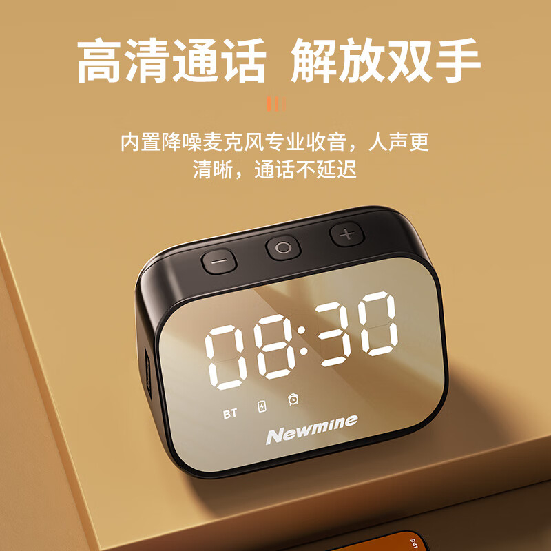 纽曼(Newmine)BT516蓝牙音箱桌面时钟闹钟 黑色高清大图