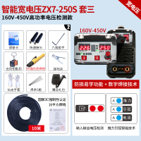 安德利电焊机ZX7-250直流双电压220V 380V两用全自动家用小型 智能宽电压款ZX7-315S套餐三
