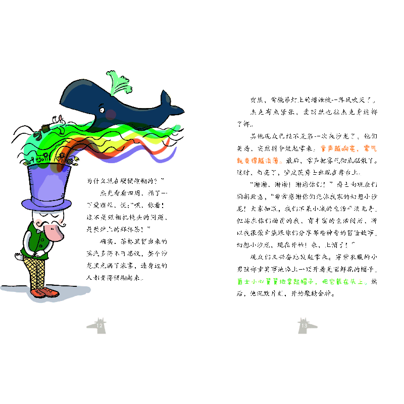 正版新书]狐狸侦探系列:追踪讲故事的帽子[德]弗朗齐斯卡·比尔曼高清大图