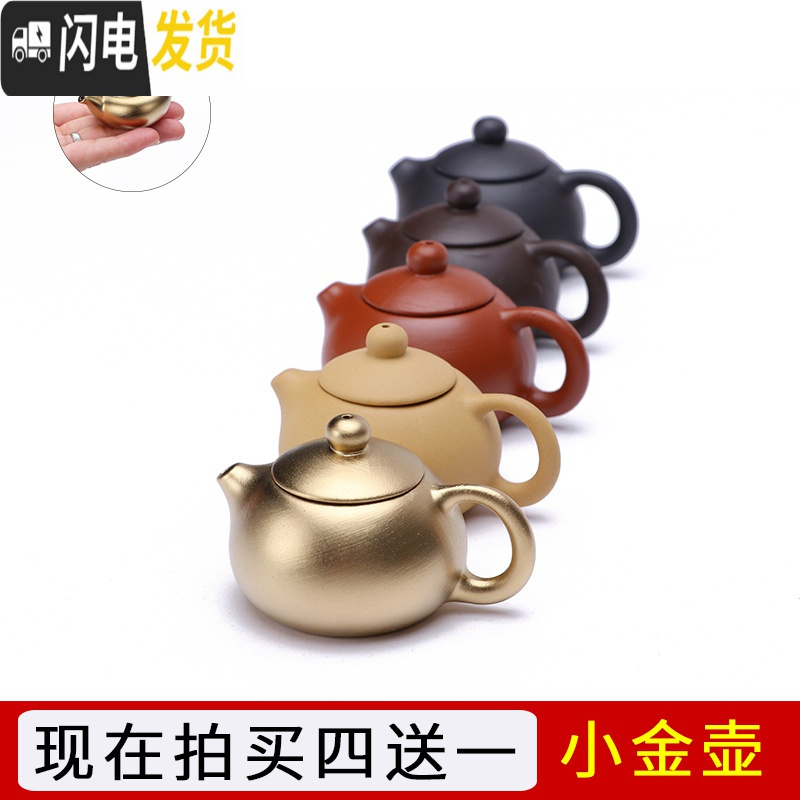 三维工匠迷你紫砂壶可养 鎏金指尖壶倒立西施壶小号袖珍茶壶茶具茶宠摆件 (仿古)棕泥*买4送一