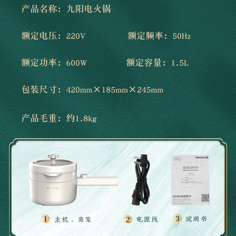 九阳JOYOUNG HG15-G622 电火锅高清大图
