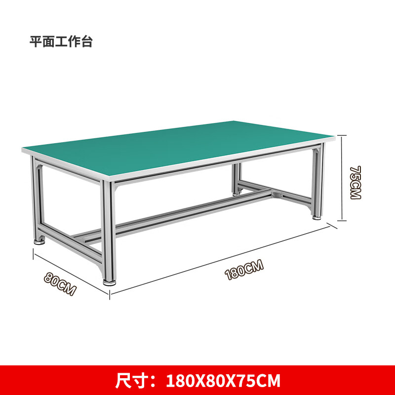 晋舰防静电铝材车间流水线工作台工厂铝合金维修检验桌1800*800*750高清大图