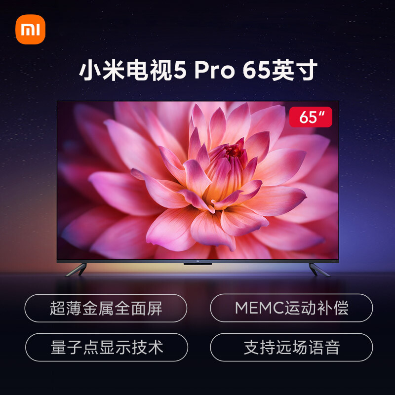 [旗舰店]小米电视65英寸 5Pro65 量子点屏幕4G+64G大内存超薄4K高清智能液晶平板电视机
