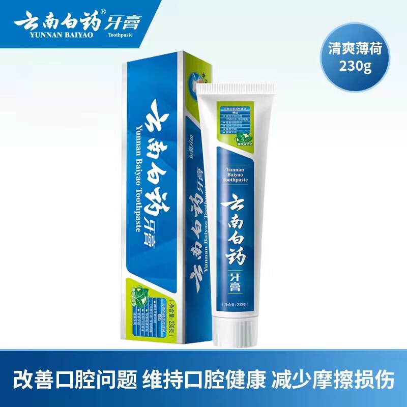 云南白药(YUNNAN BAIYAO)云南白药牙膏薄荷清爽型230g高清大图