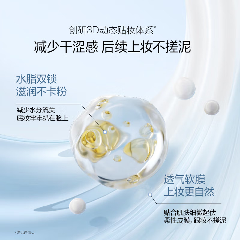 (OSM)欧诗漫防晒霜防晒乳 沁漾水感特护防晒乳50ml 防晒高清大图