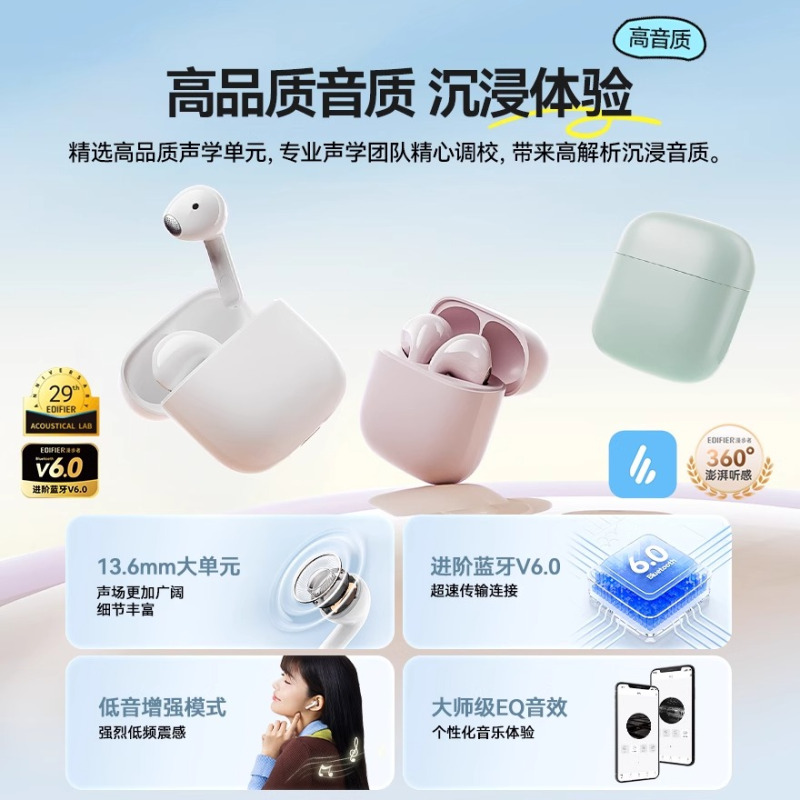 漫步者(EDIFIER)X1 Evo 真无线蓝牙耳机 无线半入耳式降噪运动游戏 蓝牙6.0 翻译机高清大图
