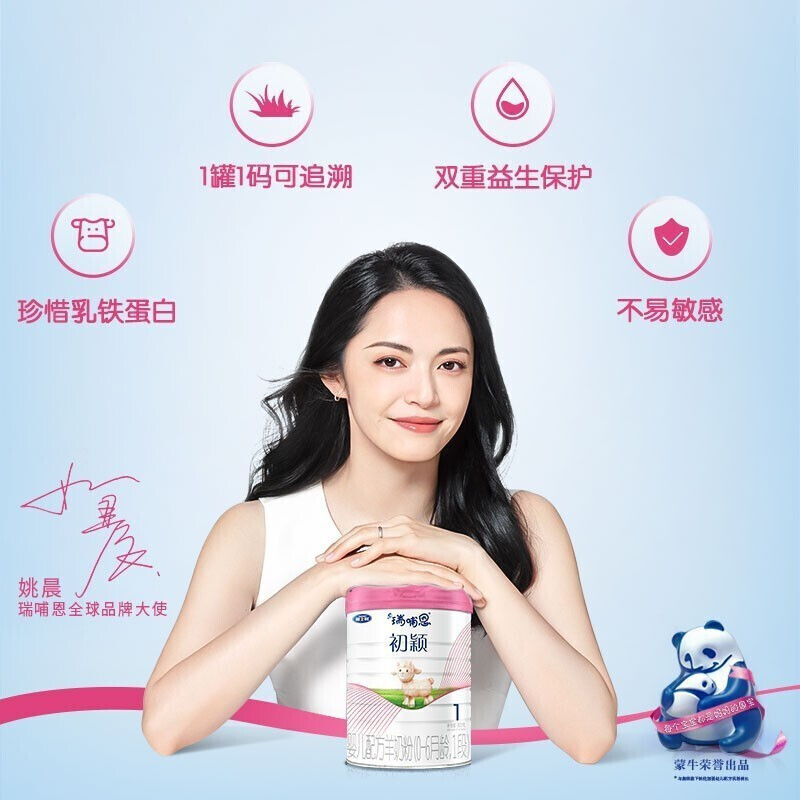 多美滋(Dumex)瑞哺恩初颖 婴幼儿配方羊奶粉 800克罐装 1段*1罐