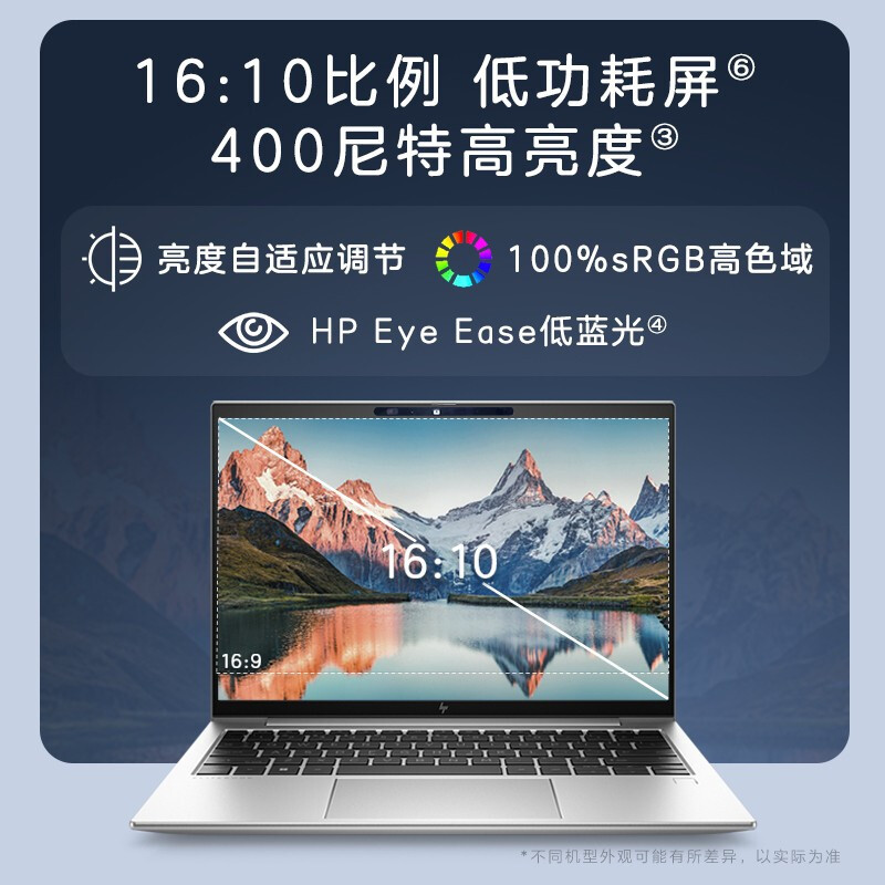 惠普(HP)战X 全新锐龙6000系列 14英寸高性能轻薄本笔记本电脑(R9-6950HS 16G 1TB固态 16:10 高色域低功耗屏)