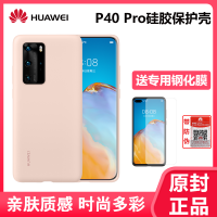 华为P40 pro原装液态硅胶保护壳 手机壳防摔手机套全包保护套男女通用彩壳后壳 P40 pro硅胶保护壳 裸粉