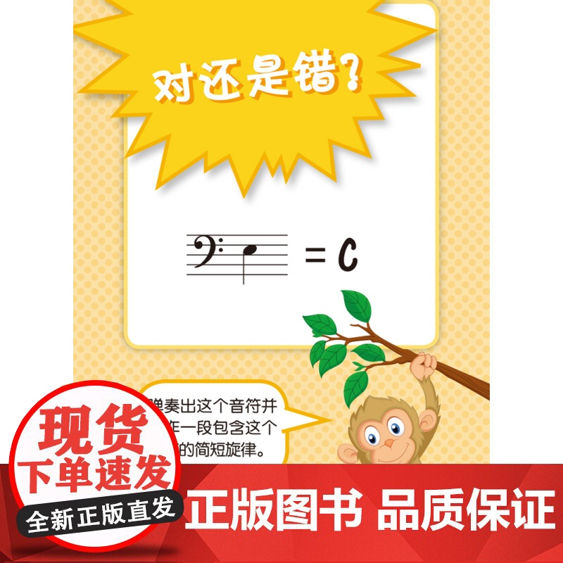 郎朗音乐教学卡 英国菲伯尔音乐出版公司上海音乐出版社音乐亲子游戏卡片 52张卡片 儿童趣味学音乐 小开本方便携带高清大图