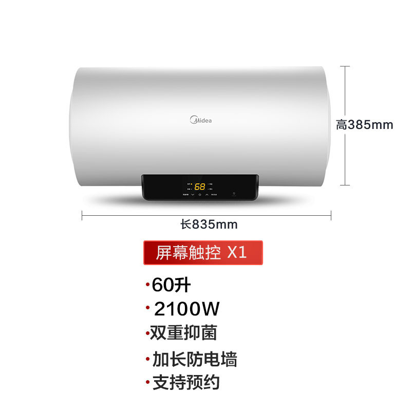 60升(一级能效) 美的电热水器家用60升速热储水式一级节能卫生间50洗澡小型淋浴X1