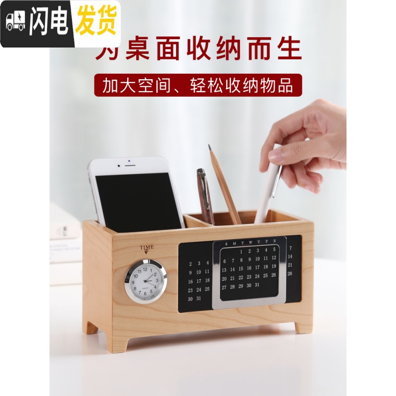 三维工匠木质万年历笔筒创意时尚可爱办公用品北欧实木多功能学生文具桌面收纳盒摆件木办公室简约复古中国风笔 胡桃木收纳纸巾盒高清大图