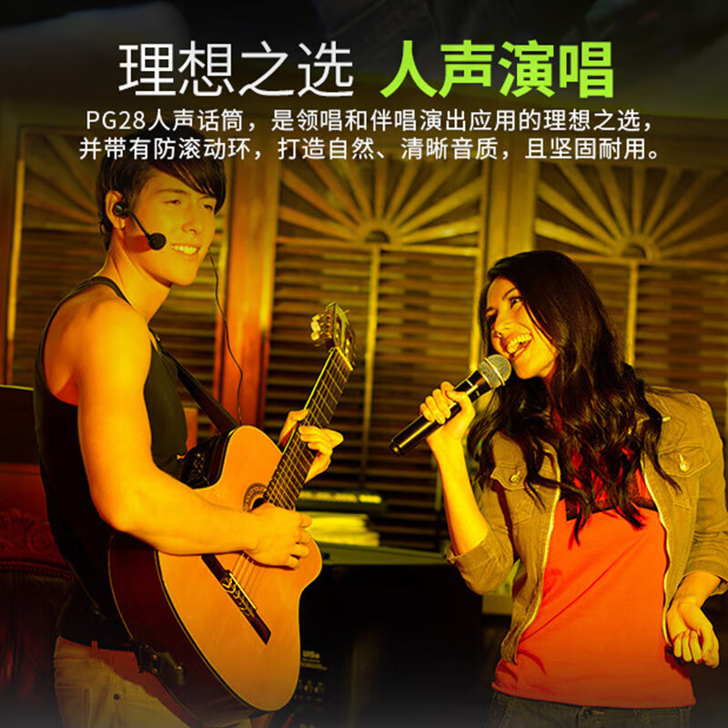 SHURE舒尔SVX288/PG28 动圈UHF无线手持麦克风套装 直播舞台演出KTV会议演讲主持话筒 双通道一拖二