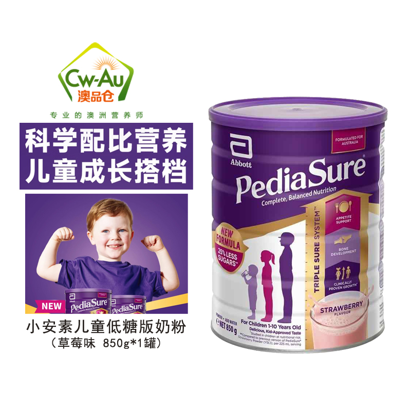 Abbott雅培 小安素 850g 草莓味 1罐 1-10岁婴幼儿童学生助长高长壮奶粉特殊配方 澳洲进口