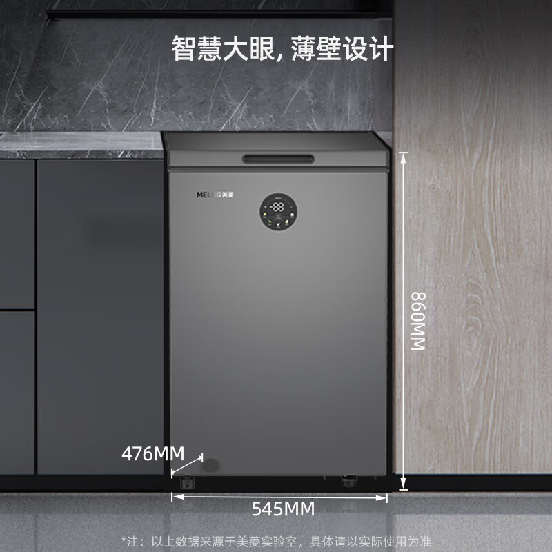美菱(MELING)100升 BC/BD-100DTECX 大眼电控减霜-40℃速冻家用冷藏冷冻转换一级节能省电顶开门