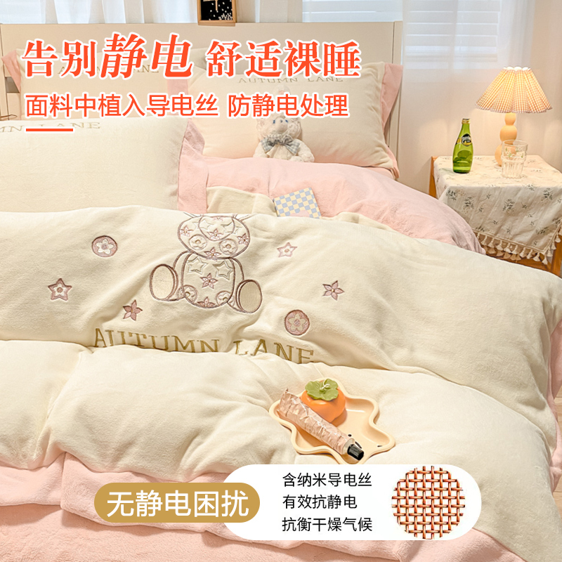 卡洛儿杜香韩式牛奶绒花边四件套双面珊瑚绒法兰绒加厚保暖床单被套加绒床品