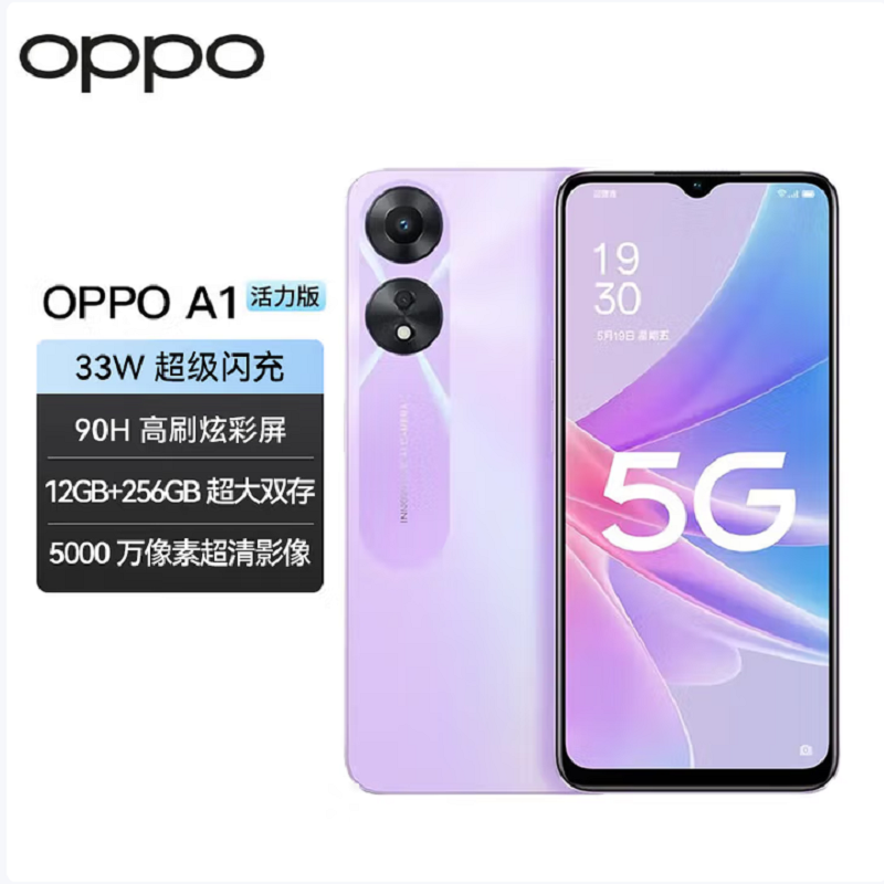 OPPO A1 活力版 紫 12GB+256GB 全网5G 天玑6020芯 33W快速充电 5000mAh大电池 美颜智能手机 A1高清大图