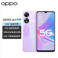 OPPO A1活力版 紫 12GB+256GB 全网5G