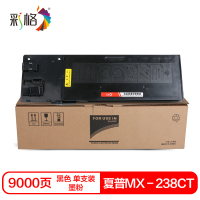 彩格MX-238CT硒鼓(墨粉)黑色单支(适用夏普AR-2048D/2348D/2648N/3148N)打印数:9000