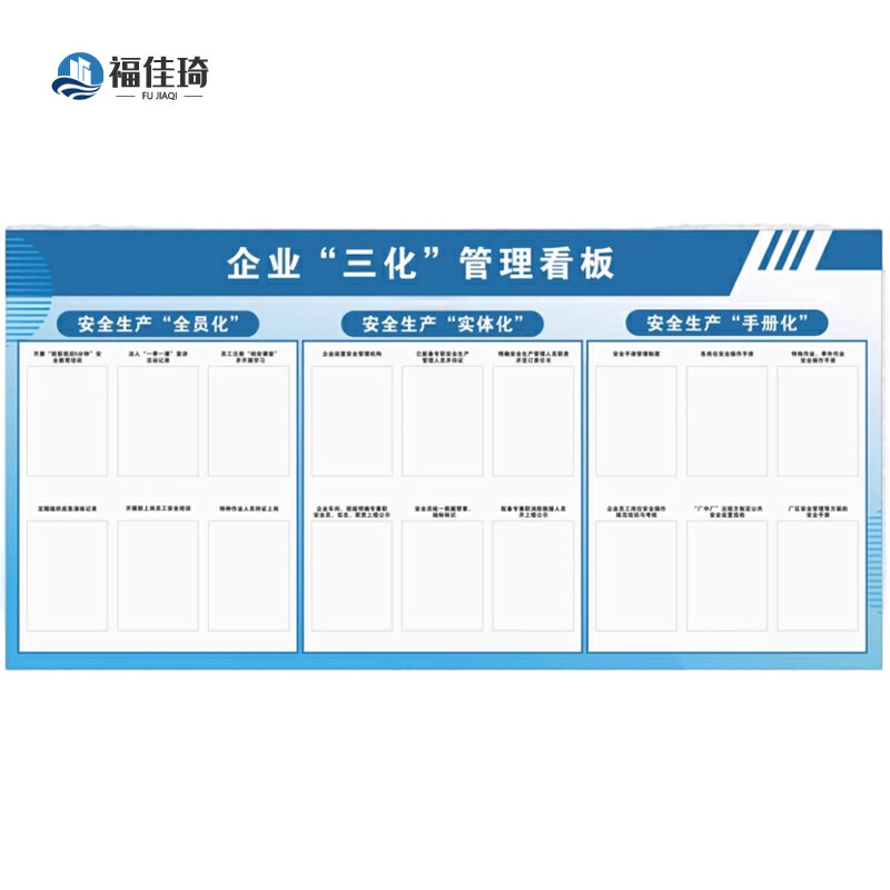 福佳琦 PVC揭示板 XDR-JSP/平方米高清大图