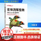 实体消解指南 使用Python进行数据匹配 (英)迈克尔·希勒(Michael Shearer) 著 林润 译 数据库专