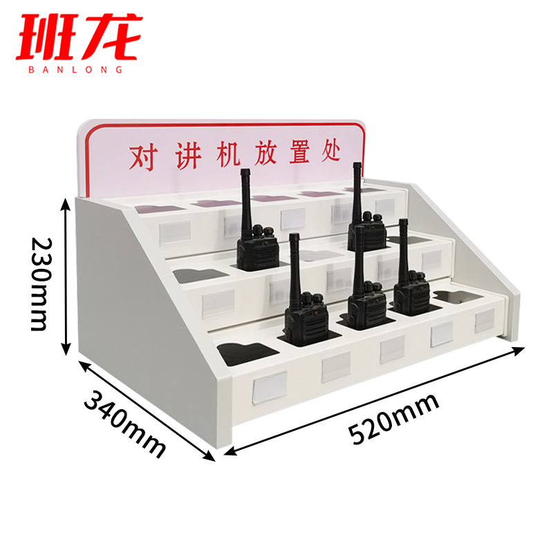 班龙对讲机收纳架15位个高清大图