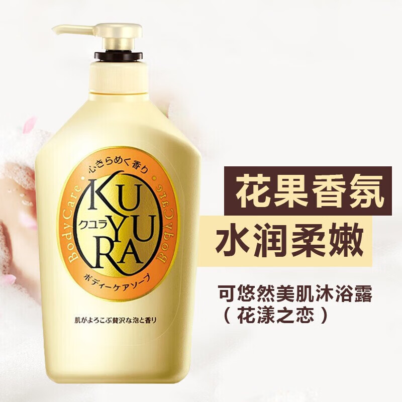资生堂(SHISEIDO) 可悠然美肌沐浴露花漾之恋550ml高清大图