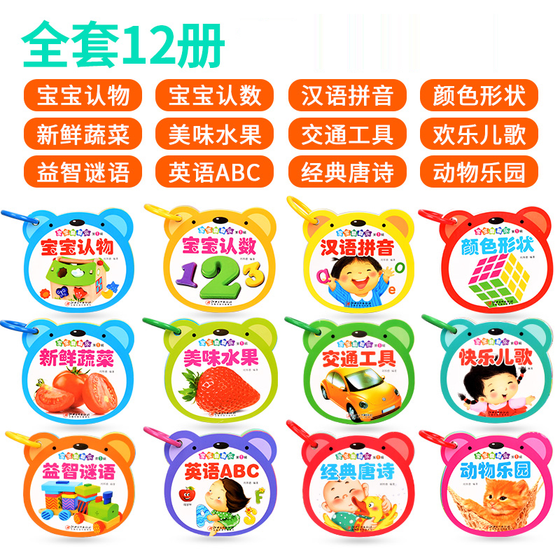 。小孩书本 儿童 早教育用品认字卡片基础识字幼儿园3-6岁大 P57-宝贝早教翻翻书全20册礼高清大图