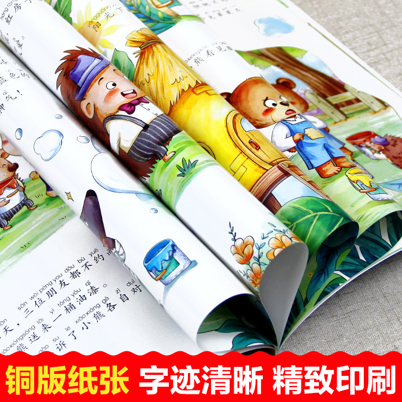 中国获奖名家绘本[全套10册] [正版]中国名家获奖绘本全套10册故事书 适合一年级阅读课外书必读带拼音的睡前故事课外阅