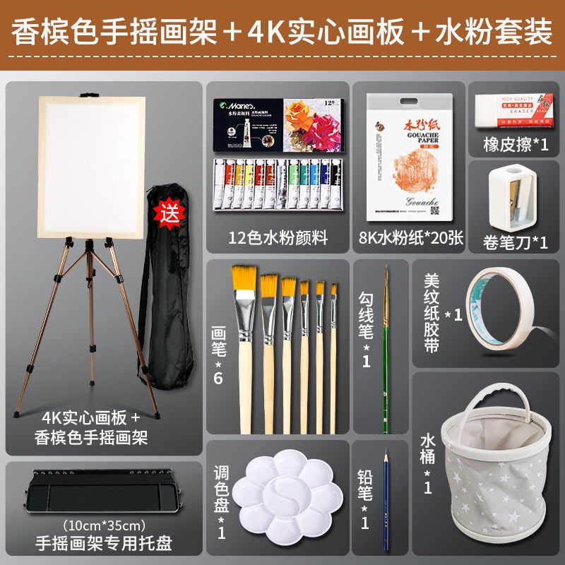 画架画板套装美术生绘画水粉支架式折叠便携素描工具套装素描