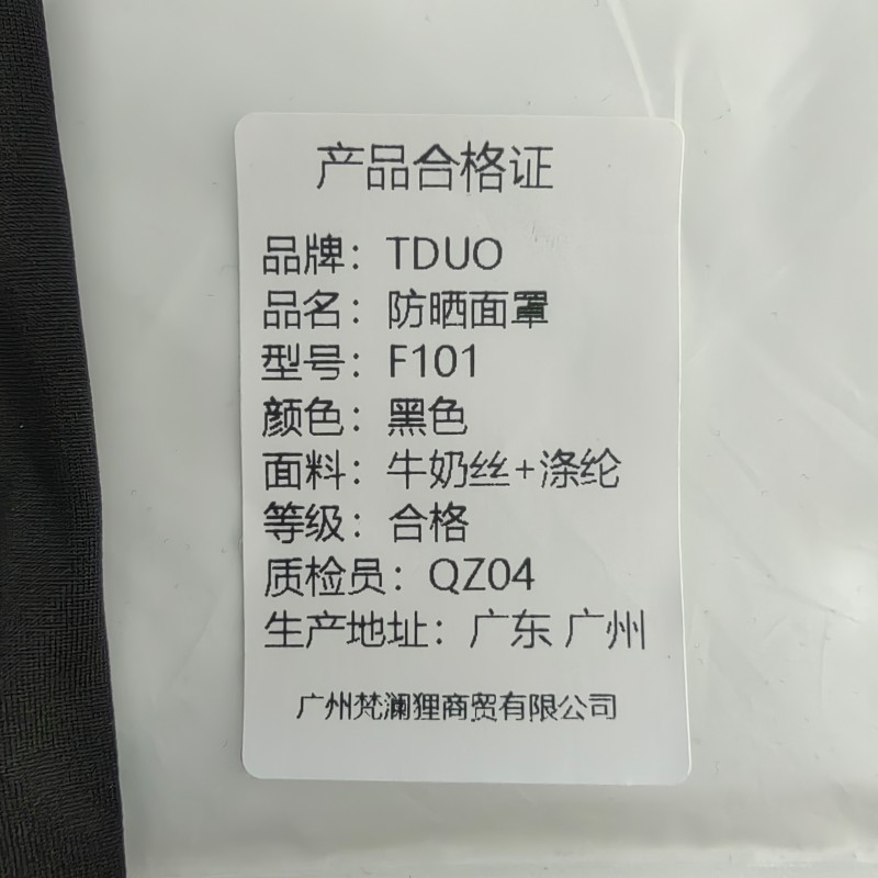 TDUO防晒面罩五个F101 套高清大图