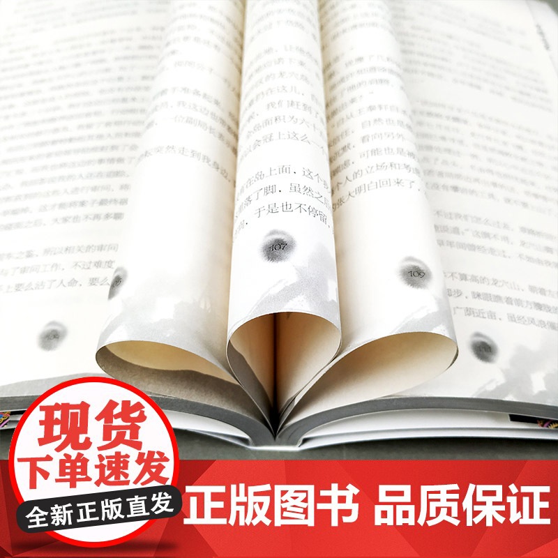 苗疆道事7 黄金年代 南无袈裟理科佛 南无袈裟理科佛著 中国科幻悬疑侦探小说 文学书 上海文艺出版社正版高清大图