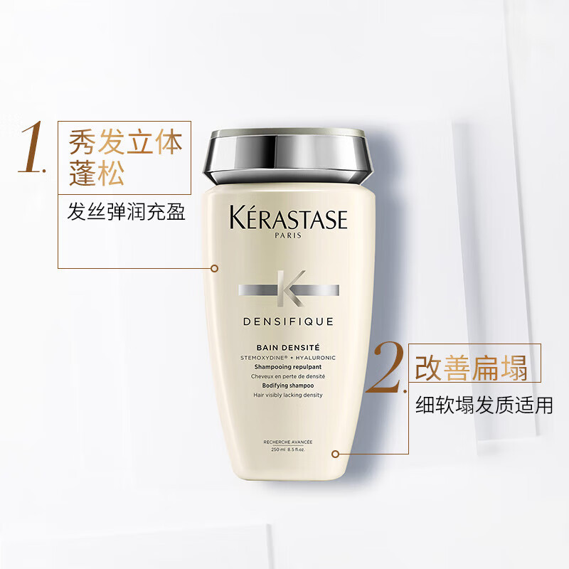 卡诗(KERASTASE)白金蓬蓬赋活舒盈氨基酸洗发水蓬松无硅油清洁保湿芳香护发洗发露250ml