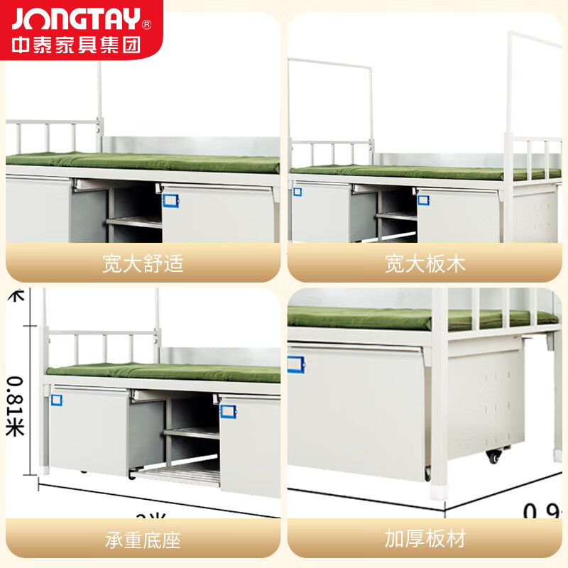 中泰(jongtay)上下铺铁艺双层床员工宿舍寝室高低床 J-GZDZ44高清大图