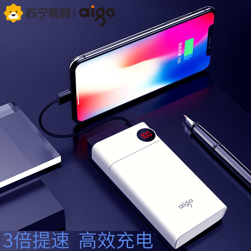 aigo爱国者移动电源 大容量18W快充 充电宝20000mAh F20000PD （白色）