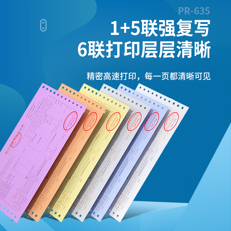 天威针式票据打印机开发专用办公普票三联单发票打票机税控销售单635增值税办票医院快递收据发票机