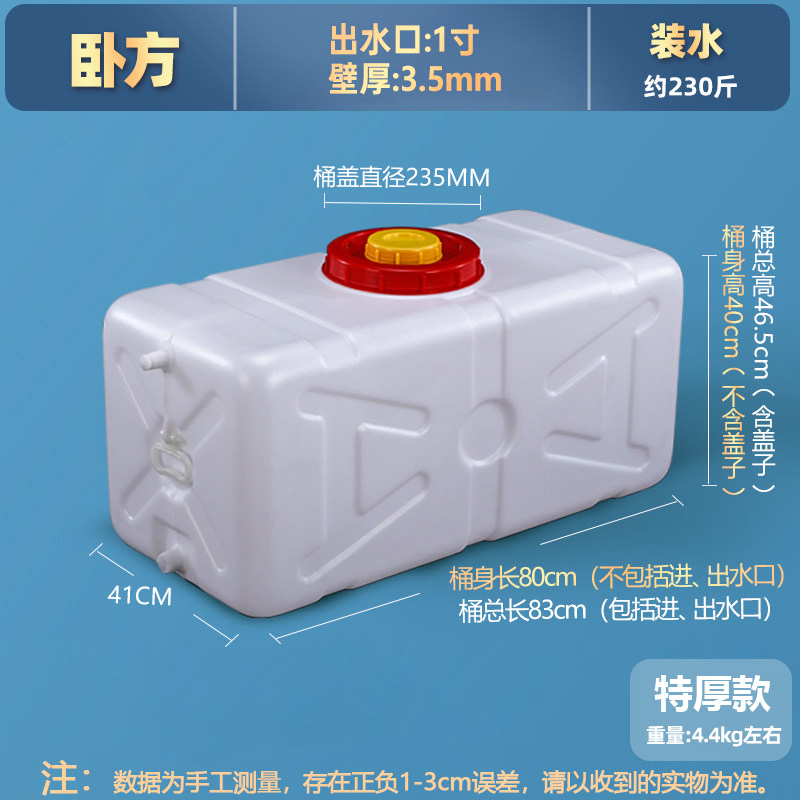 豫汉迎卧式水桶 储水桶230斤个