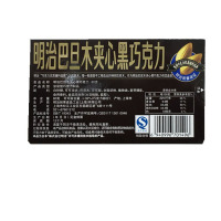 明治巴旦木夹心黑巧克力80克