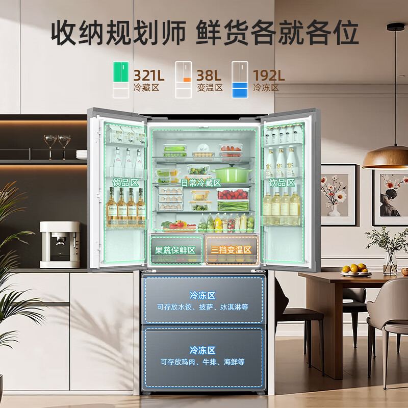 美菱[收纳师]冰箱551升法式多门四门家用新品大容量净味抗菌双变频一级能效风冷无霜电冰箱551WFP9CX高清大图