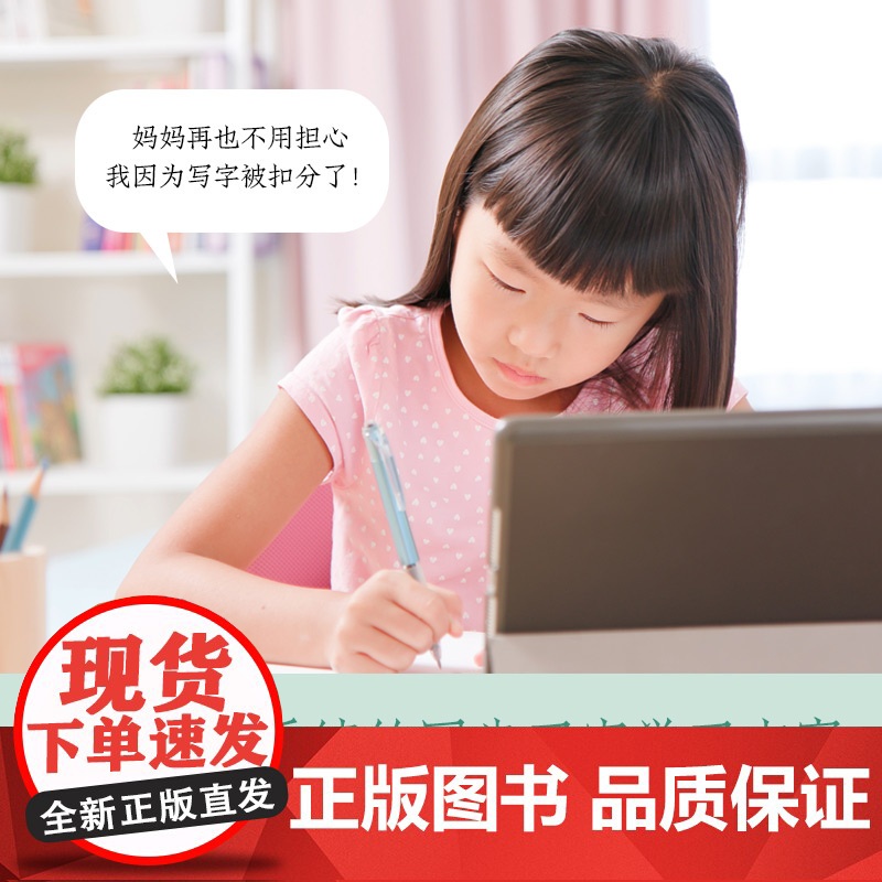 每日字课六年级上册+下册 听写随堂测[全2册] 正楷 可扫码听写描红本配套教材使用 小学生版五年级六年级正确书写笔顺高清大图