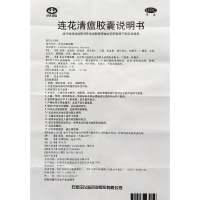 36粒】 连花清瘟胶囊 0.35g*36粒/盒 以岭药业成人感冒抗流感药