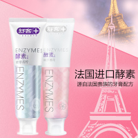 舒客酵素牙膏青柠120g+蜜桃120g+樱花120g清新口气亮白牙齿