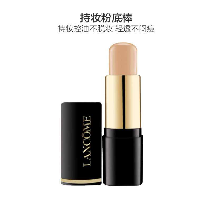 LANCOME兰蔻 持妆粉底棒 005偏白肤色 9g
