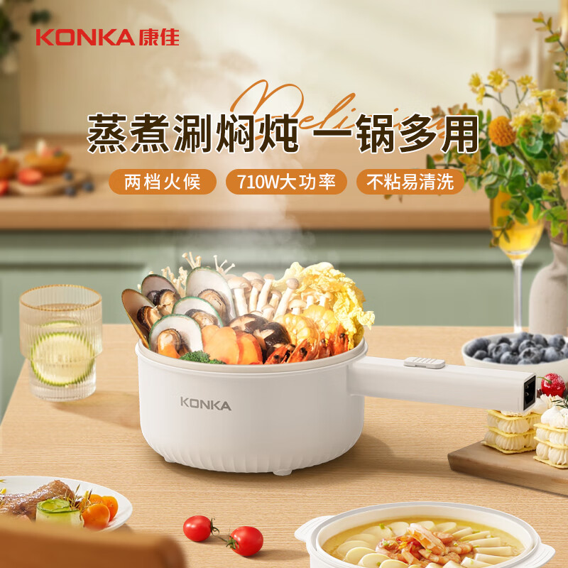 康佳长柄电煮锅1.6L标准款KGZG-15M08高清大图