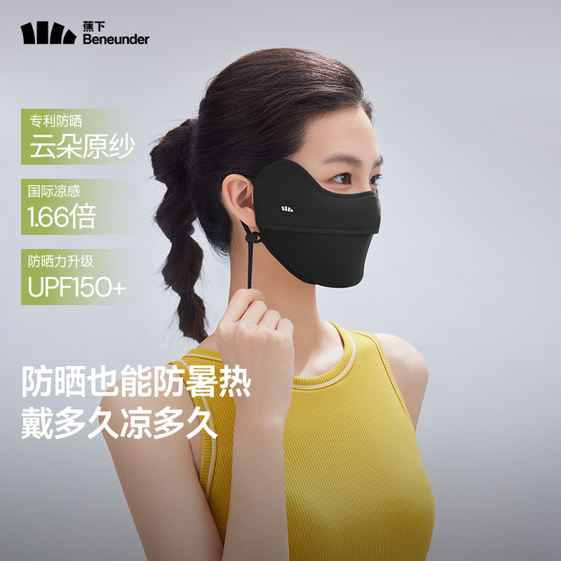 蕉下 凉感护眼角防晒口罩AL833 柔沙粉高清大图