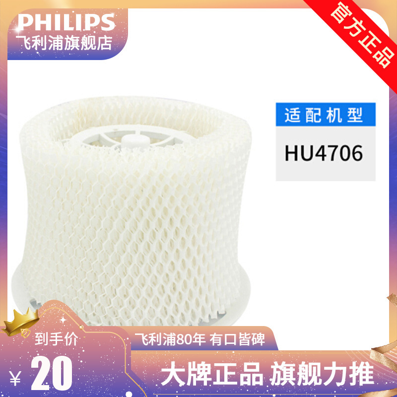 赠品滤芯适配加湿器HU4706过滤网(送完即止,非飞利浦品牌)部分产品的赠品将分开发货或延迟发货,详情咨询客服[非卖品]